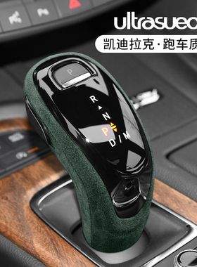 适用于凯迪拉克CT5/XT5/XT6排档档把套CT6/XT4/GL8君越挂挡改装饰