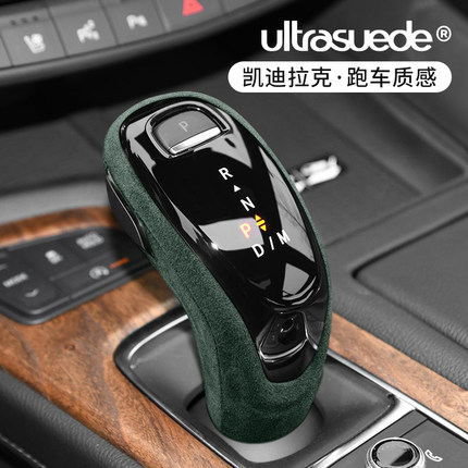 适用于凯迪拉克CT5/XT5/XT6排档档把套CT6/XT4/GL8君越挂挡改装饰