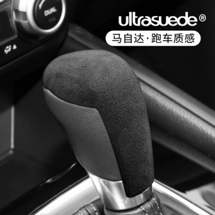 适用于马自达CX3 翻毛皮 CX4阿特兹排挡壳头CX5昂克赛拉挡把套改装