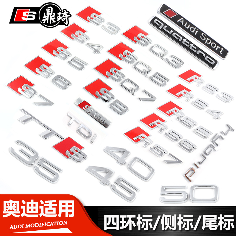 奥迪排量标车标改装四环改装标