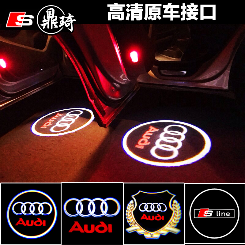 奥迪迎宾灯A6L A4L Q3 Q5 A5 Q7 A7 A3 A8车门镭射投影灯装饰改装