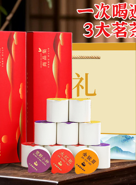 【买2送1】红茶金骏眉大红袍小种组合茶叶礼盒装浓香型新茶送礼