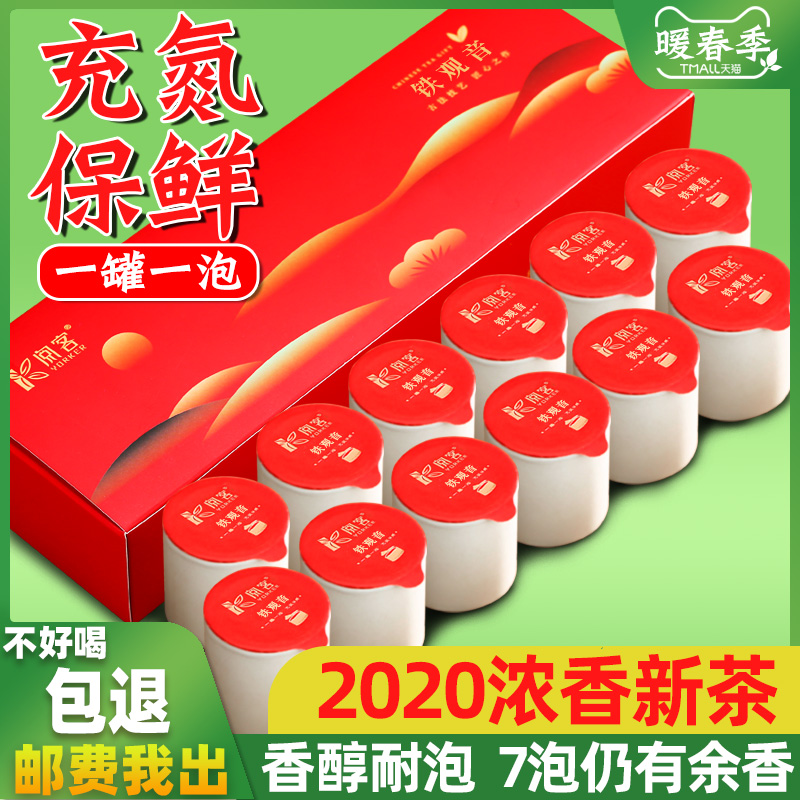 铁观音茶叶新茶安溪乌龙茶浓香型春茶小纸罐茶礼盒装12罐装