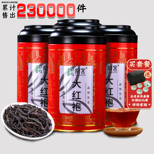 6.9元包邮  阅客 大红袍茶叶 100g