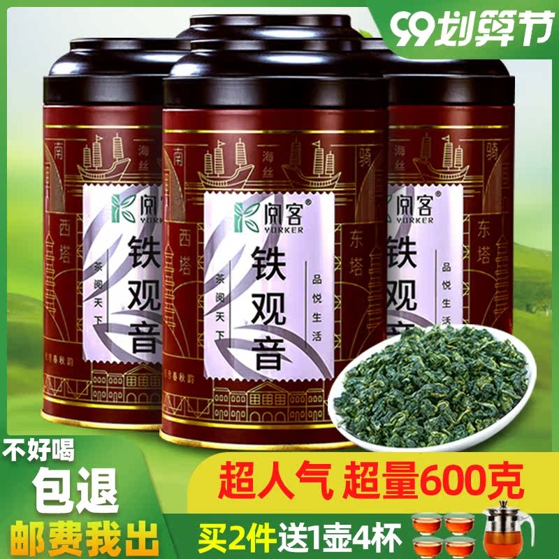 铁观音茶叶  新茶浓香型安溪乌龙茶铁观音春茶礼盒装600g罐装