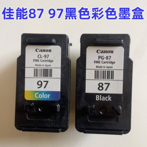原装佳能PG-87黑色墨盒E568打印机墨盒CL-97彩色墨盒墨水