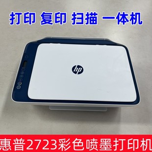 惠普2723彩色喷墨打印机家用小型作业手机无线复印扫描一体机