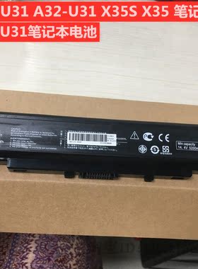 ASUS 华硕 U31 A42-U31 X35S X35 笔记本电脑电池