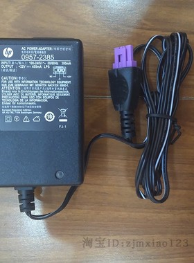 惠普1510 1018 2548 1010 2648打印机电源适配器/电源线22v 455ma