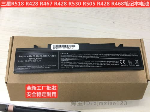 全新三星笔记本电脑电池