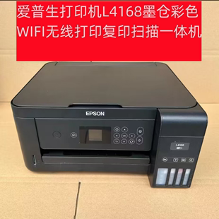 爱普生L4166 L4168打印机墨仓彩色无线打印复印扫描一体机A4