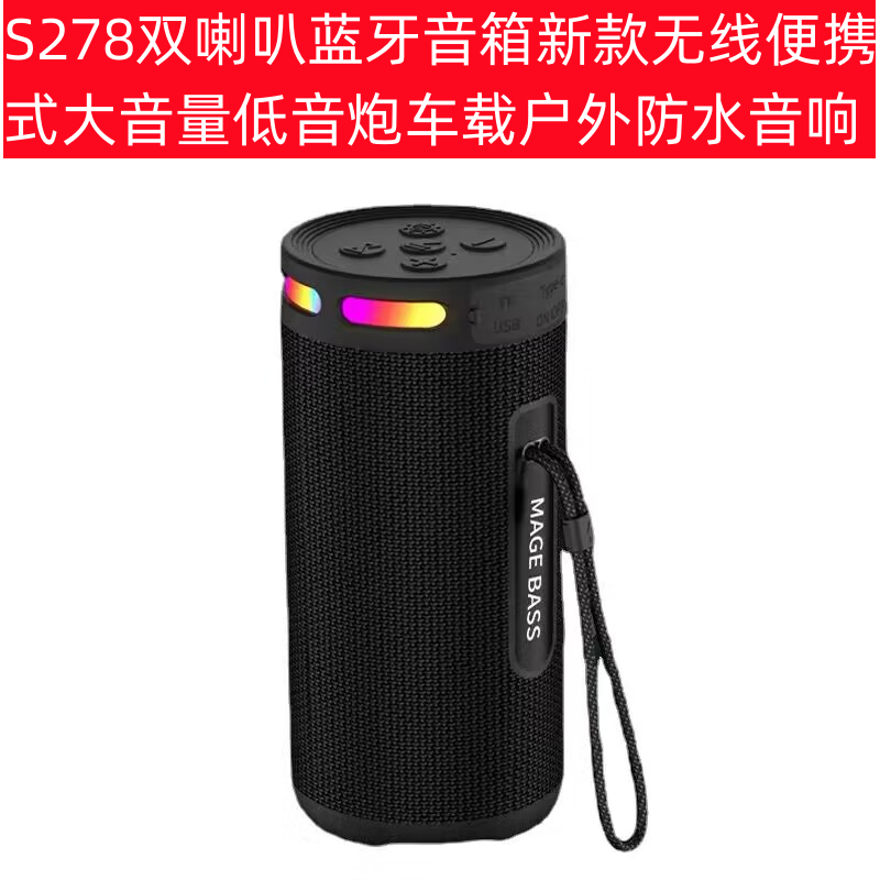 S278双喇叭蓝牙音箱新款无线便携式大音量低音炮车载户外防水音响