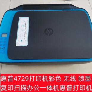 惠普4729打印机彩色无线喷墨家用复印扫描办公一体机惠普打印机