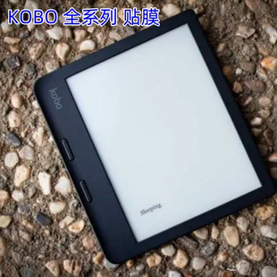 适用Kobo libra 2 Colour电子书贴膜Elipsa 2e屏保Aura edition2磨砂膜sage软膜BW nia6 clara hd6高清钢化膜