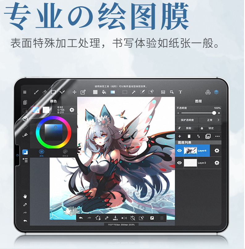 适用ipad pro11 2024磁吸类纸膜Air13寸2024书写膜9.7/10.2/10.5/11/12.9寸类纸膜mini23456磨砂ipad10代贴膜