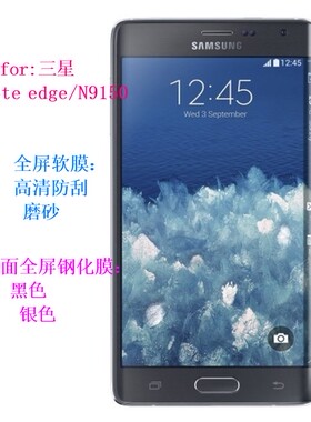 适用于三星note edge/n9150 全屏覆盖软膜 N915L/S/K高清手机贴膜