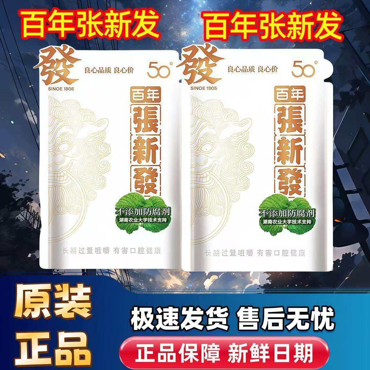 皇爷张新发50新品上市白色薄荷槟榔新品精制槟榔槟榔批发散装