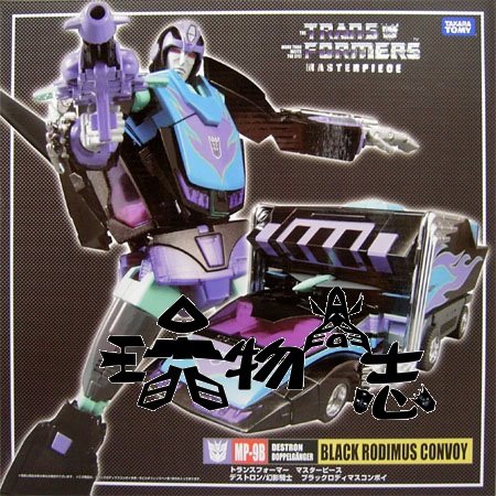 玩物尚志变形金刚MP9B MP-9B 黑暗补天士热破MP09B MP-09B 带漫画