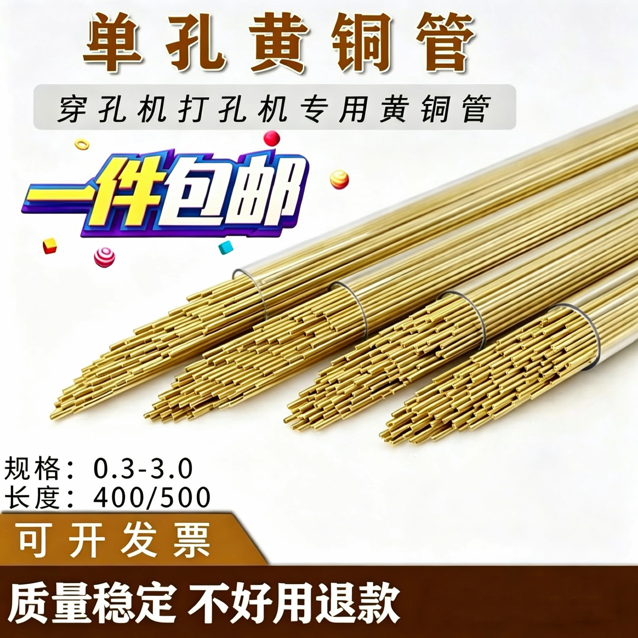 性价比高穿孔机铜管竹菱图片