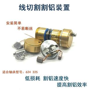 线切割配件快走丝导轮总成进电装置割铝神器代替导电损耗低高效率