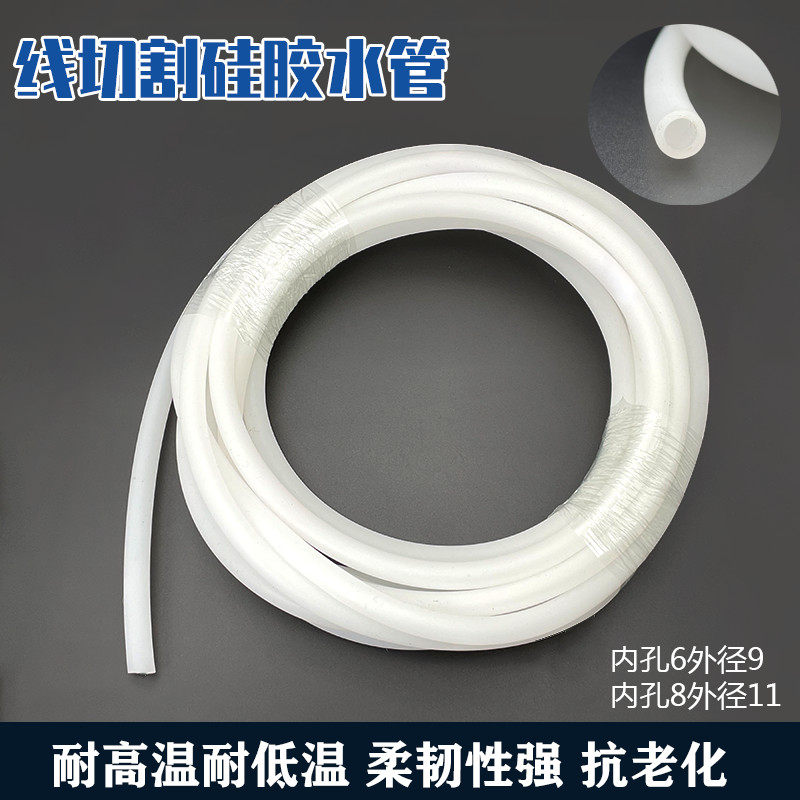 线切割水管防冻硅胶水板软管