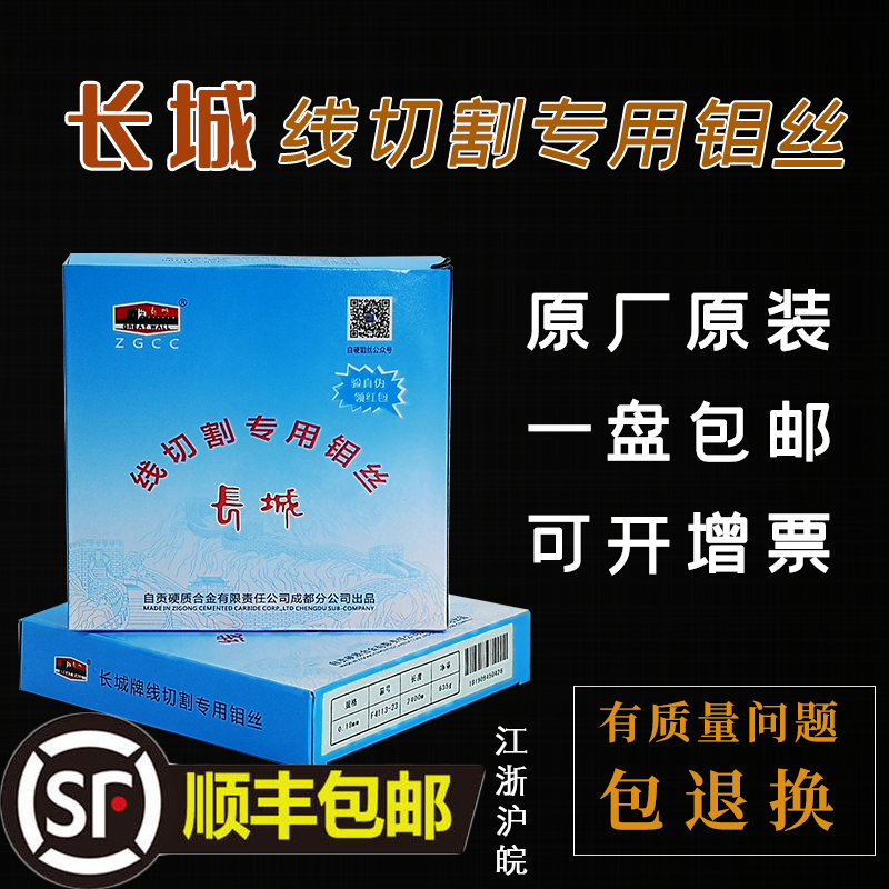 线切割钼丝线切割配件长城钼丝0.18mm长城钼丝2400米原厂原装正品 五金/工具 线切割 原图主图