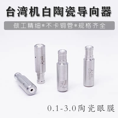 穿孔机导向器台湾机导向器导向器