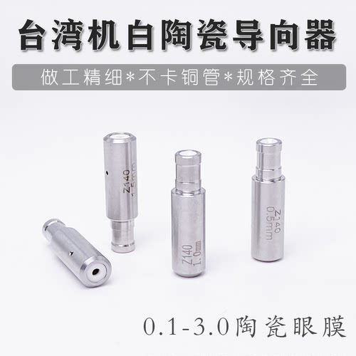 穿孔机台湾机导向器不卡铜管