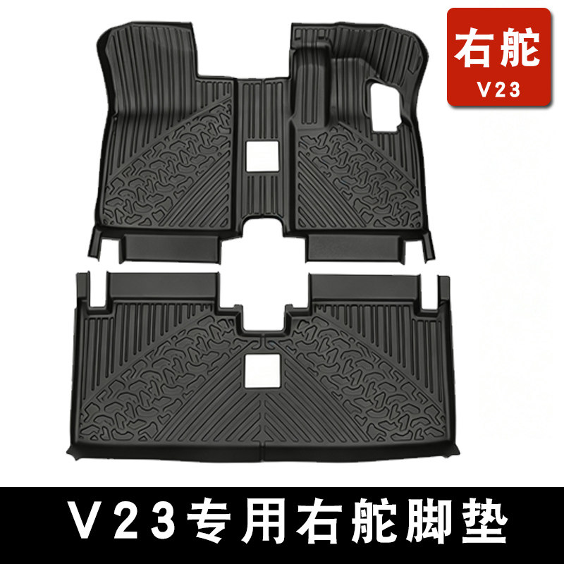 适用于ICAR V23右舵脚垫右驾后备箱垫专用全包围TPE防水防滑垫图片