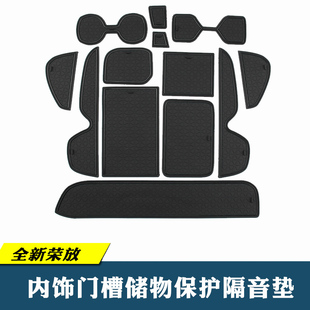 荣放全新RAV4门槽水杯垫储物盒箱防滑垫改装 适用于丰田20 23款