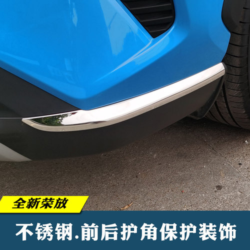 前后护角20-25荣放车身饰条RAV4