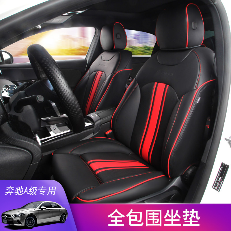 適用于奔馳新A級座套A200L全包圍坐墊a180l專用四季內飾改裝墊子在類目 汽車/用品/配件/改裝, 汽車用品/內飾品, 專車專用座套中 - 來自Buy2taobao.com提供專業的淘寶代購服務