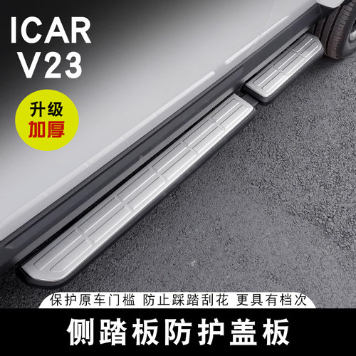 升级加厚款踩不坏V23专用