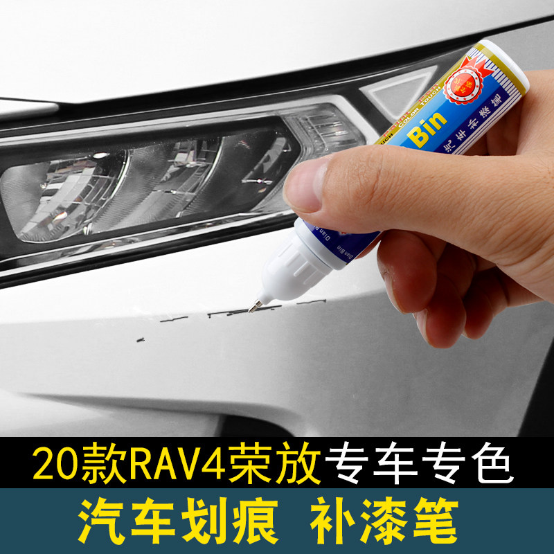 适用于丰田2020-21款荣放RAV4威兰达补漆笔白漆面修复划痕修补在类目 汽车/用品/配件/改装, 汽车美容/保养/维修, 汽车美容漆/膜/蜡工具, 补漆笔中 - 来自Buy2taobao.com提供专业的淘宝代购服务
