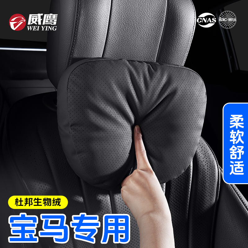 【宝马专用】汽车头枕腰靠护颈枕