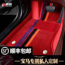 2019款宝马5系3系7系525li530li新能源528x1x3x5专用汽车脚垫改装