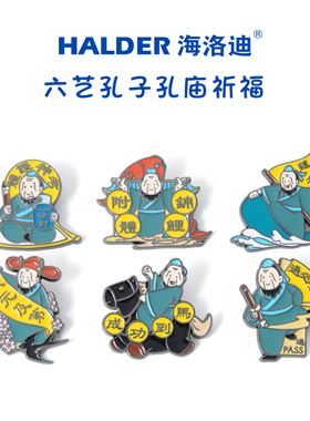 考的都会蒙的全对孔子文创徽章锦鲤附体胸针礼物金榜题名马到成功