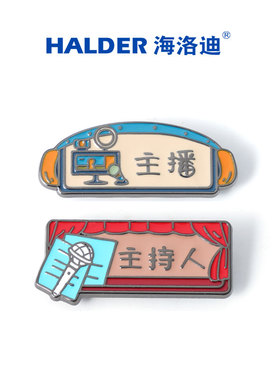 海洛迪新闻女王行行出状元职场职业主持人主播胸针礼物工作牌徽章