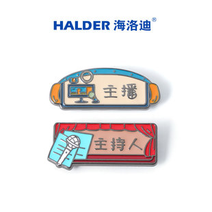 职场职业主持人主播胸针礼物工作牌徽章 海洛迪新闻女王行行出状元