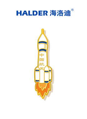 航天礼物 HALDER宇航员航空文创胸针徽章设计感饰品火箭金属胸章