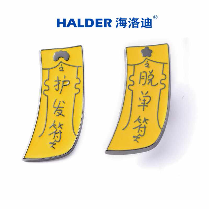 海洛迪搞怪金属通用脱发徽章胸针