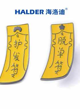 海洛迪脱单护发搞怪文字梗简约金属徽章黄色送闺蜜姐妹礼物纪念品