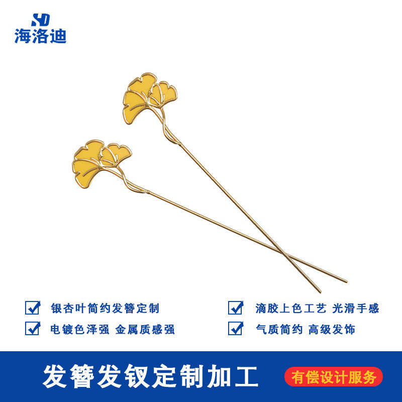 简约气质盘发发簪金属银杏叶簪子搭旗袍高级感古风设计发钗头饰