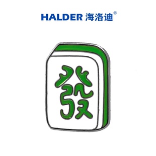 麻将周边南字挂件麻将胸针配饰红中发财白板打麻将周边 海洛迪