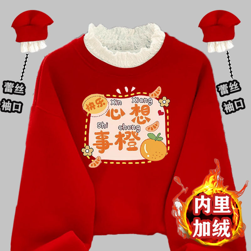 女童加绒本命年红色拜年服