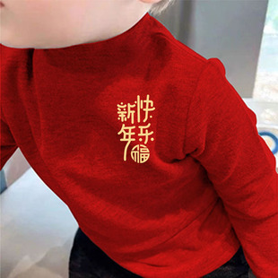 中国风儿童拜年服蛇年男童喜庆过年服保暖上衣中大童半高领打底衫