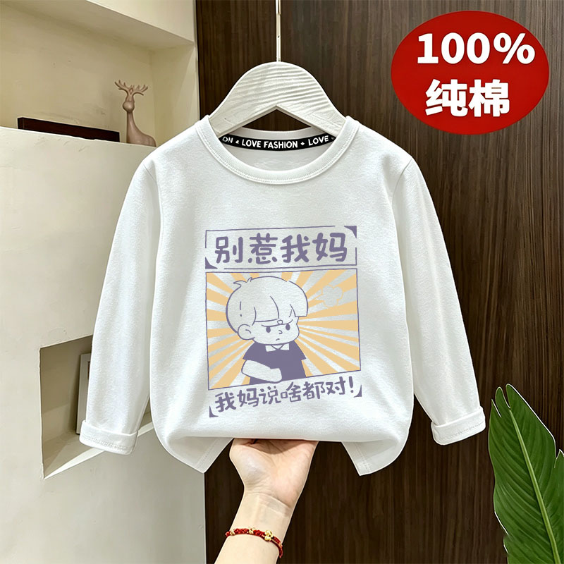 春秋款儿童长袖T恤纯棉男童女童百搭圆领打底衫趣味文字宝宝上衣