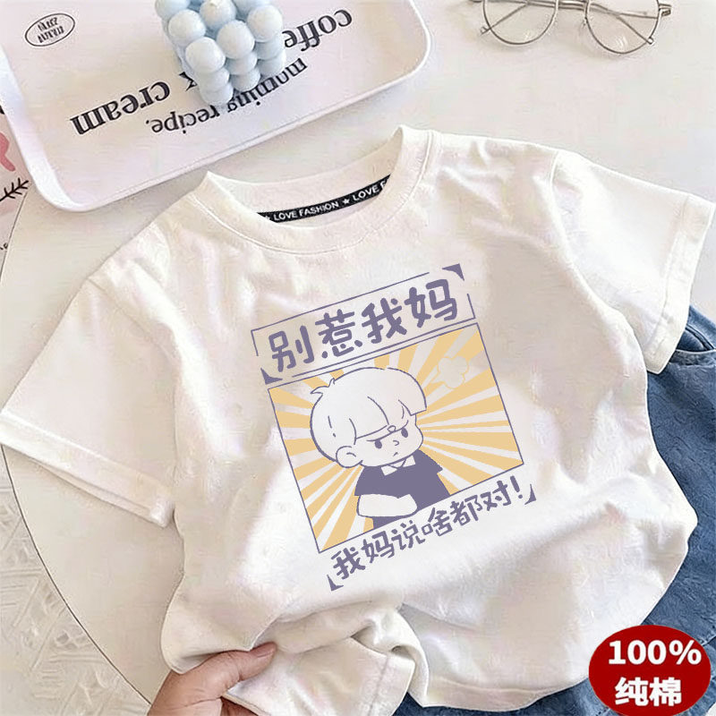 搞笑文字儿童纯棉短袖男童女童夏季新款短袖T恤宝宝宽松半袖上衣