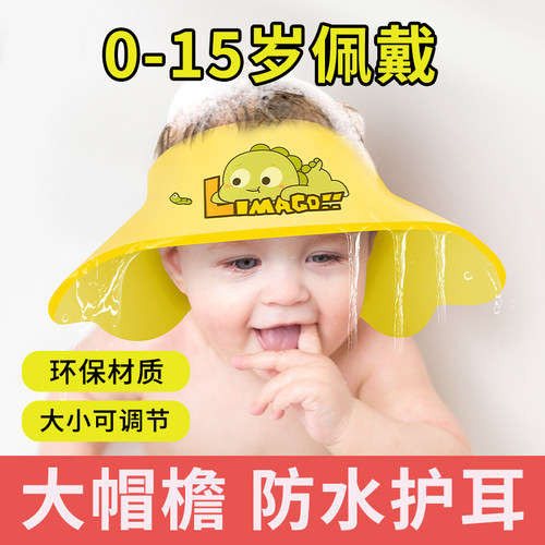 大帽檐轻盈无感防水护耳洗头帽