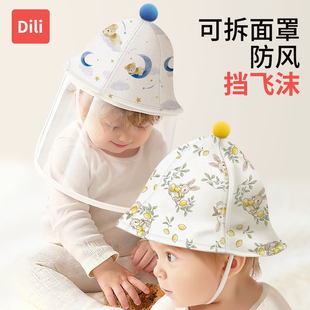 新生儿婴儿外出防护面罩小月龄宝宝防疫脸罩防飞沫幼儿童挡风帽子